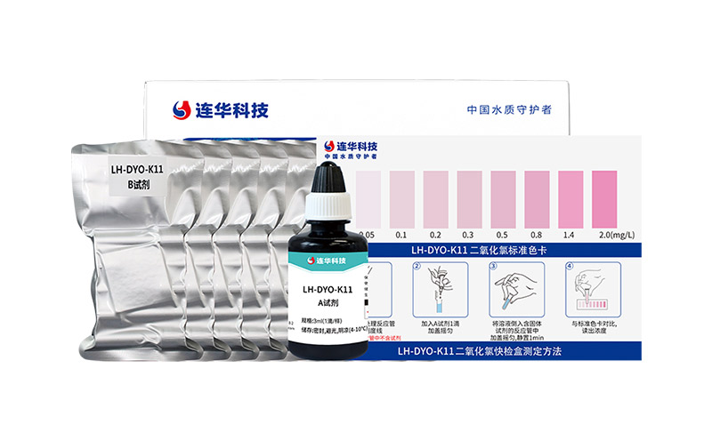 二氧化氯快檢盒